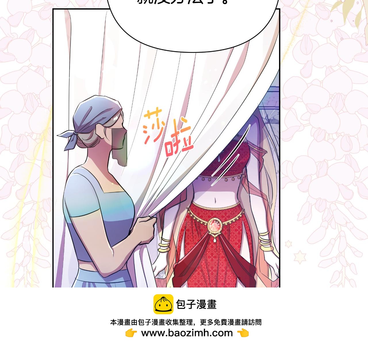 第39话 特别的沙漏53
