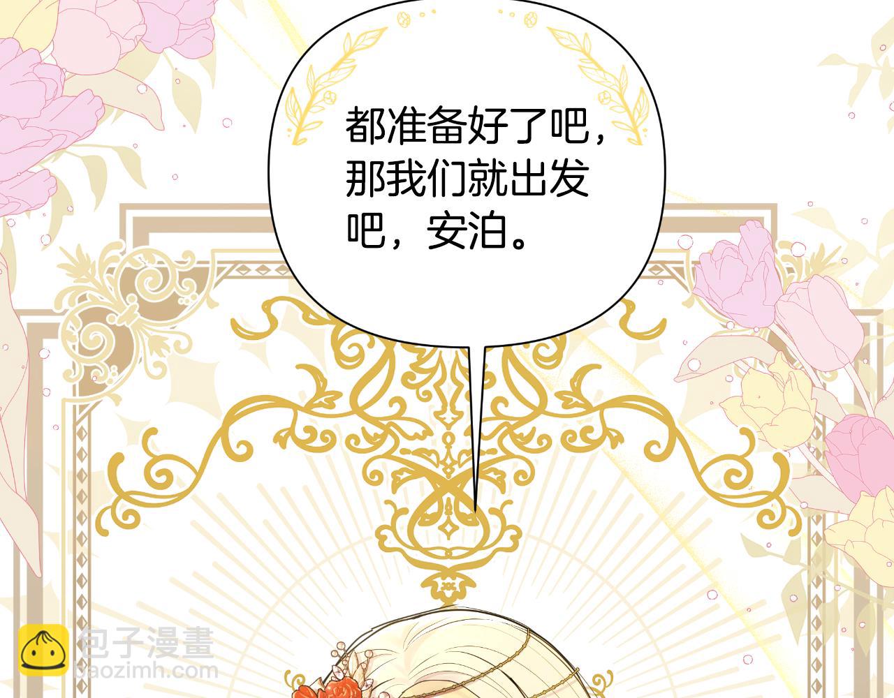 第39话 特别的沙漏55