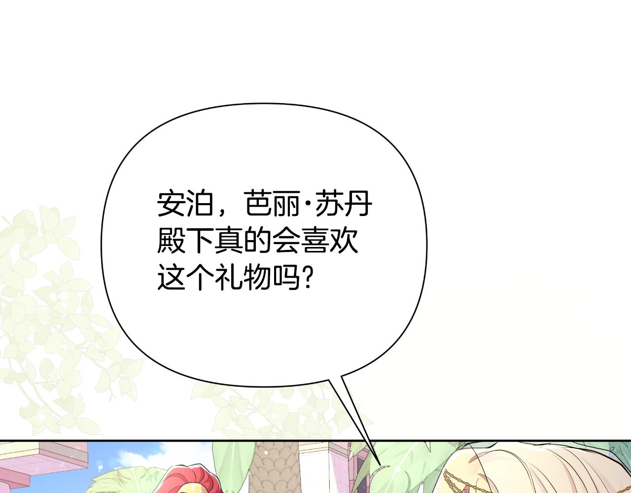 第39话 特别的沙漏61