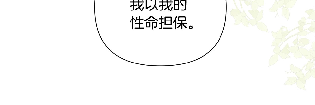 第39话 特别的沙漏63