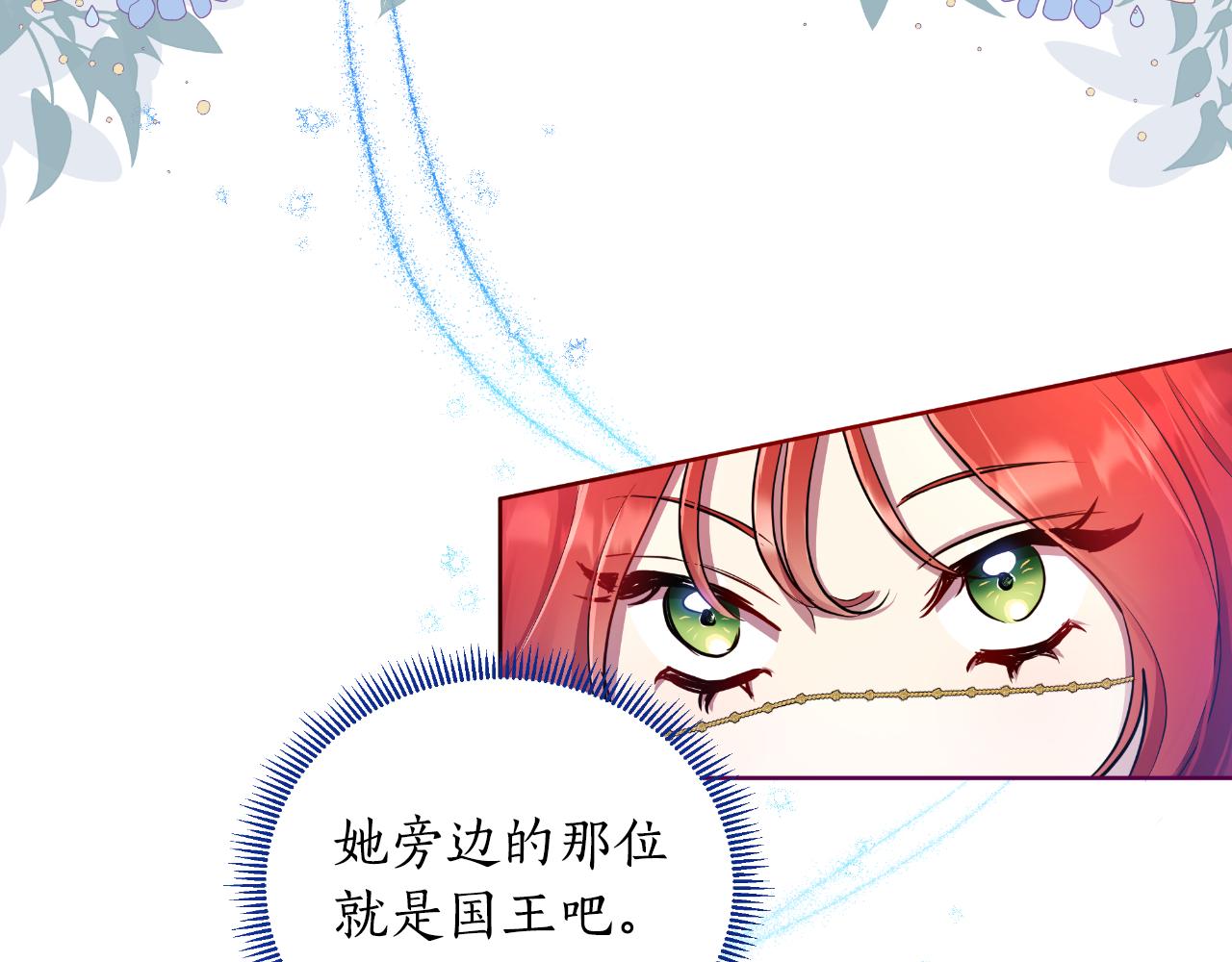第39话 特别的沙漏72