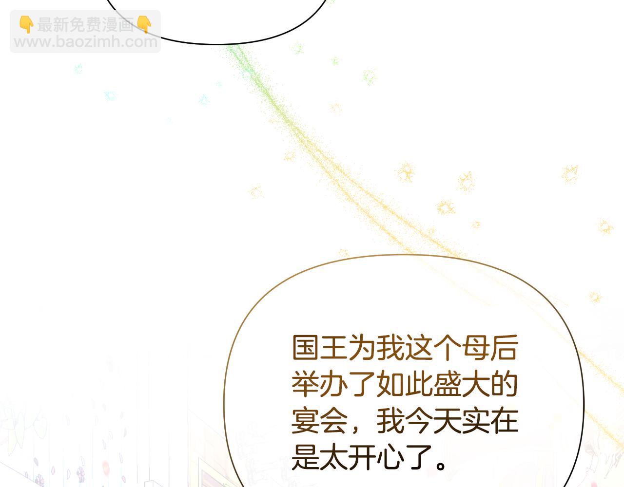 第39话 特别的沙漏76