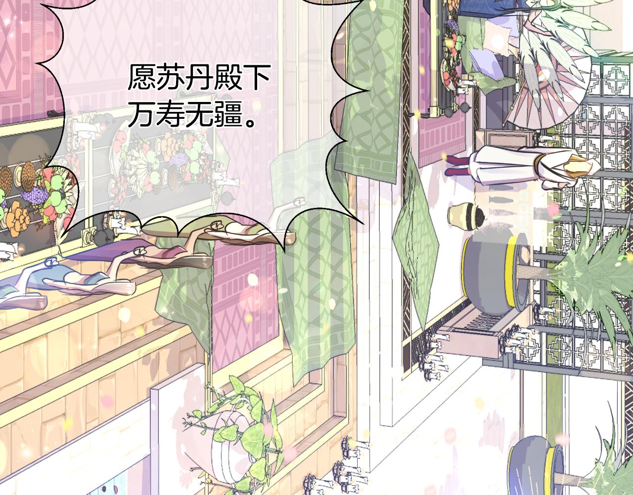 第39话 特别的沙漏78
