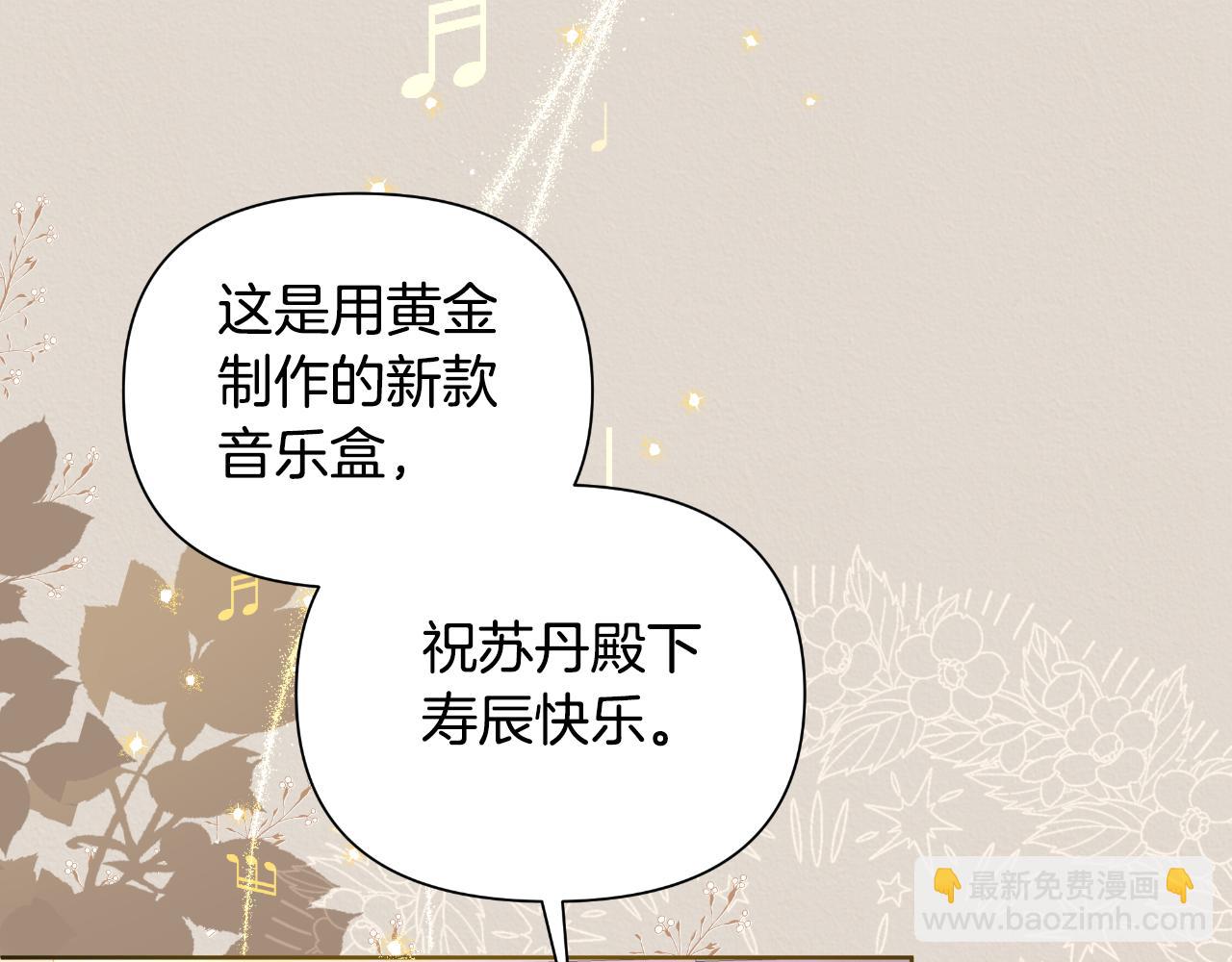 第39话 特别的沙漏87