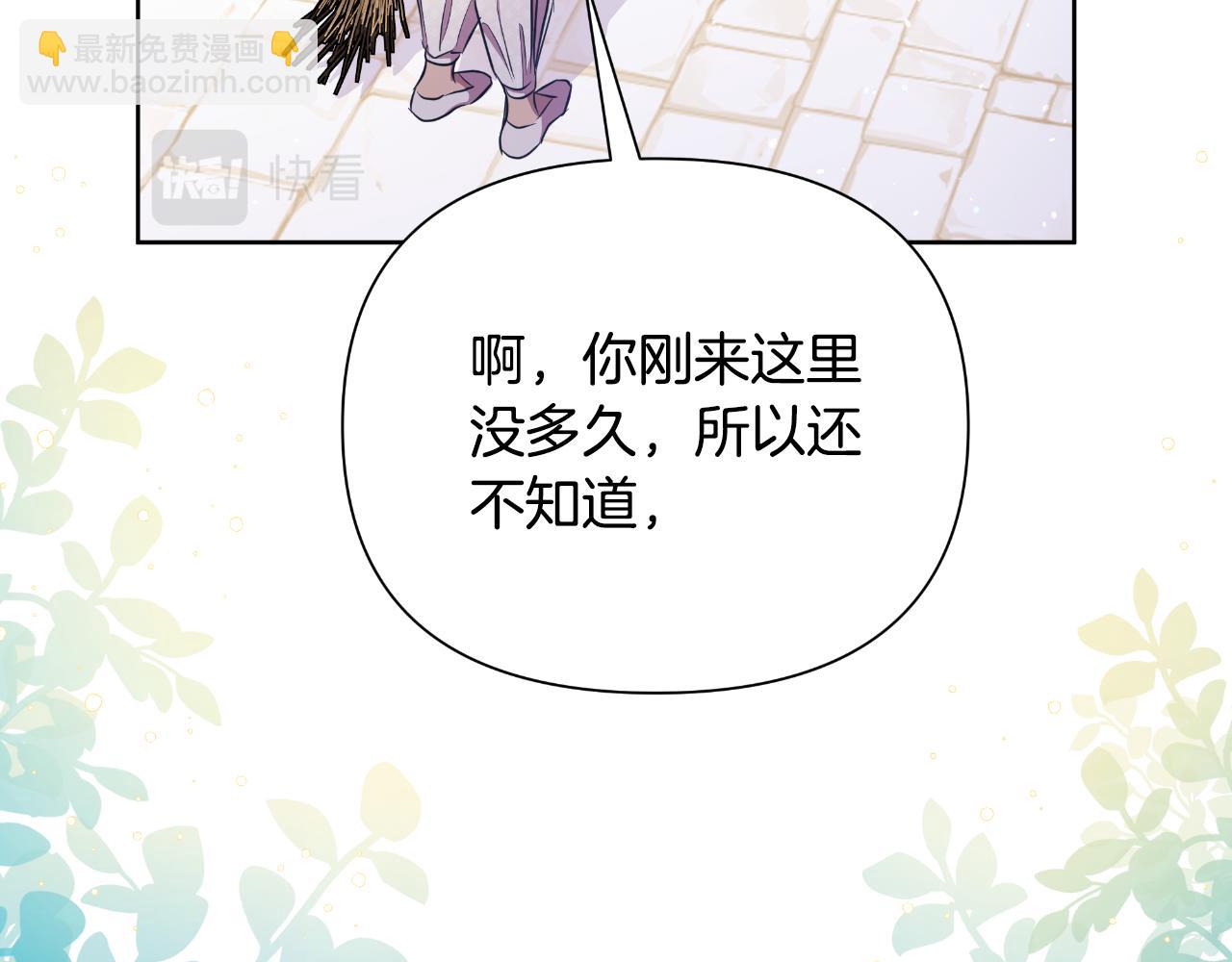第39话 特别的沙漏9