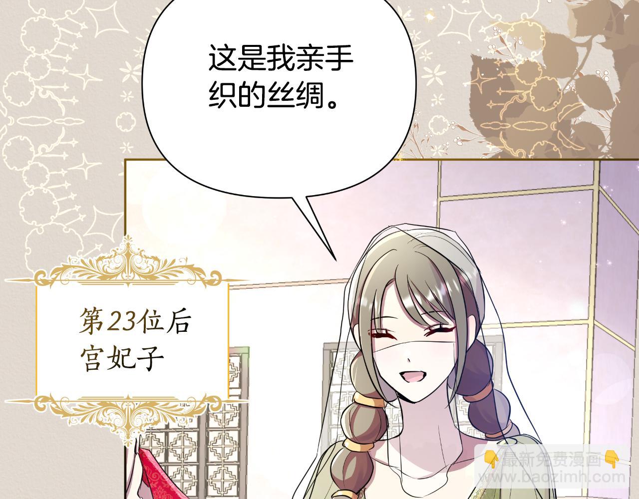 第39话 特别的沙漏90