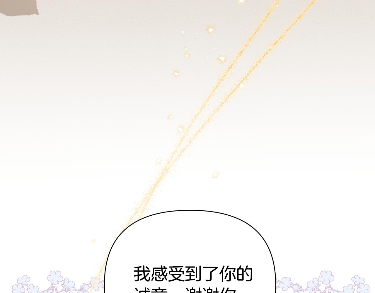 第39话 特别的沙漏92