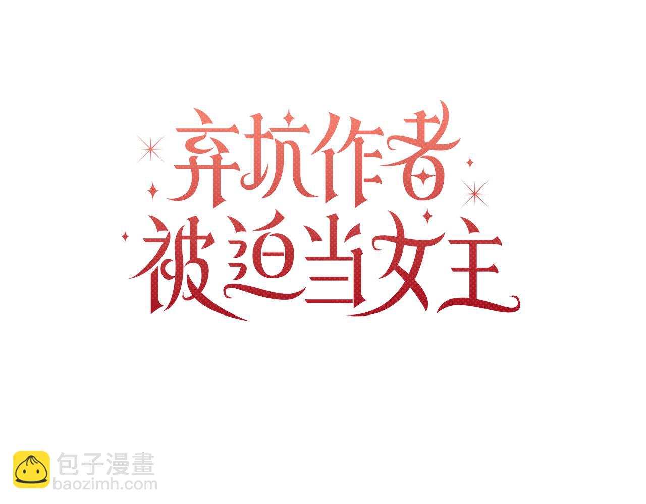 第40话 唯一的朋友101