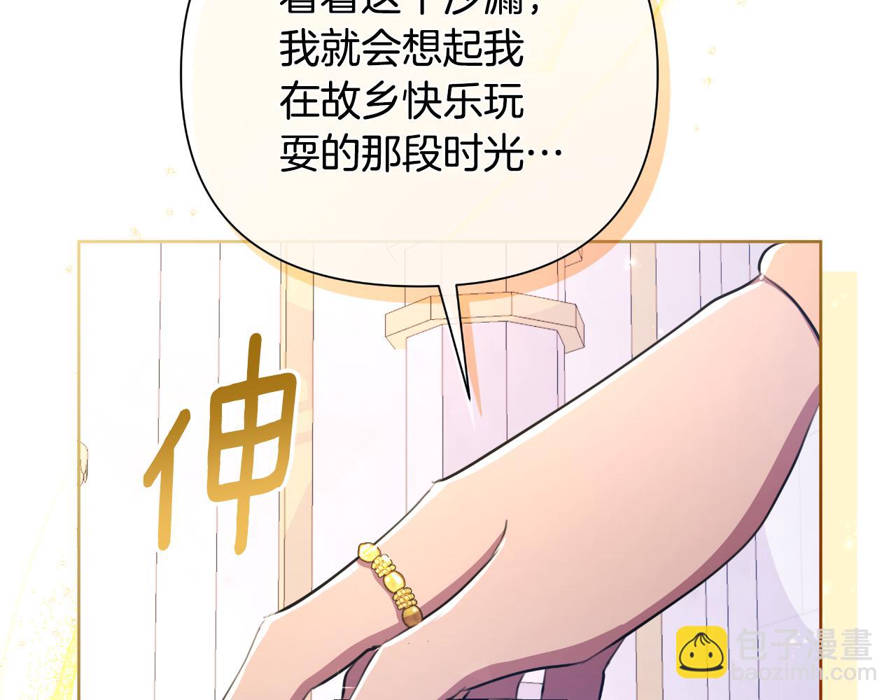 第40话 唯一的朋友14