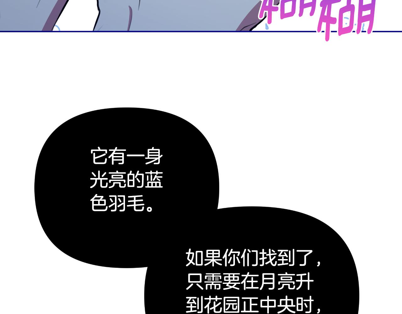 第40话 唯一的朋友143