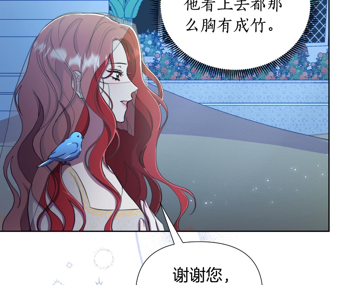 第40话 唯一的朋友228