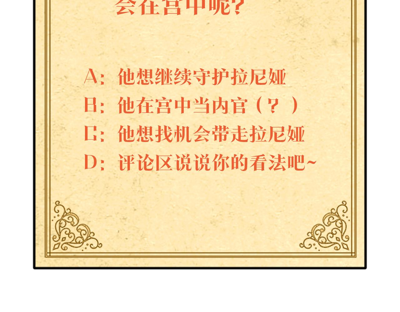 第40话 唯一的朋友234