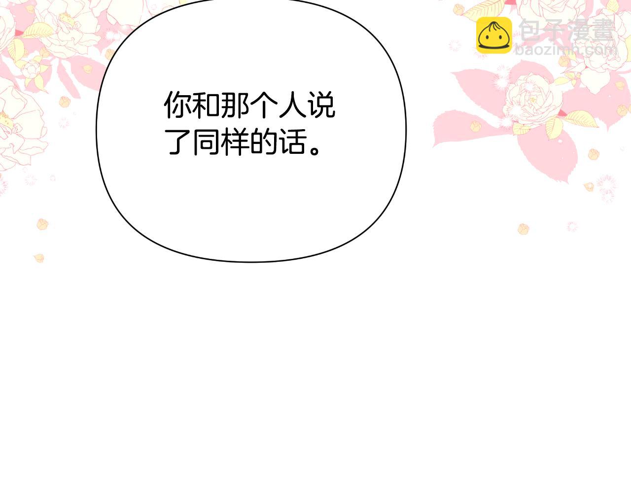 第40话 唯一的朋友74