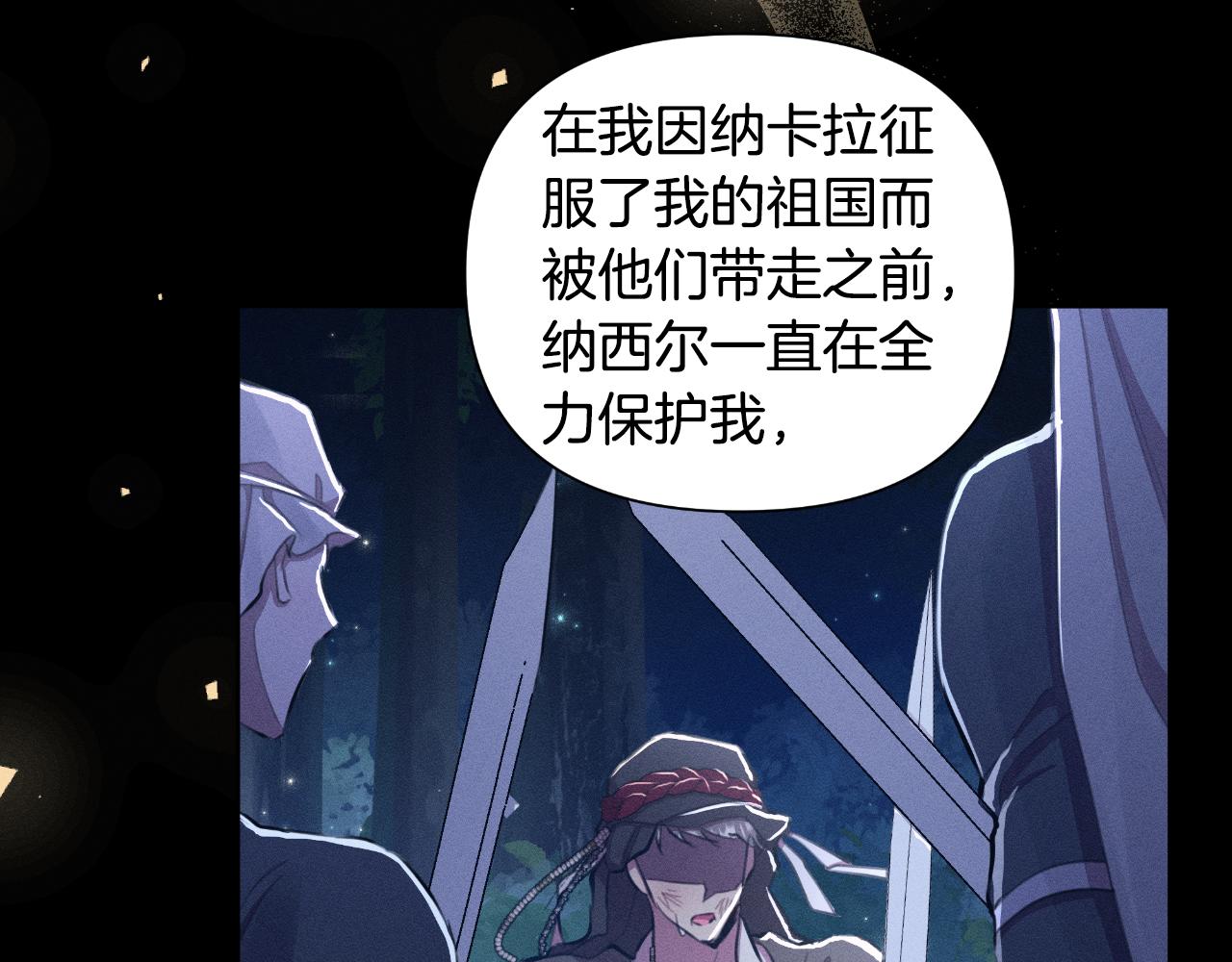 第40话 唯一的朋友84