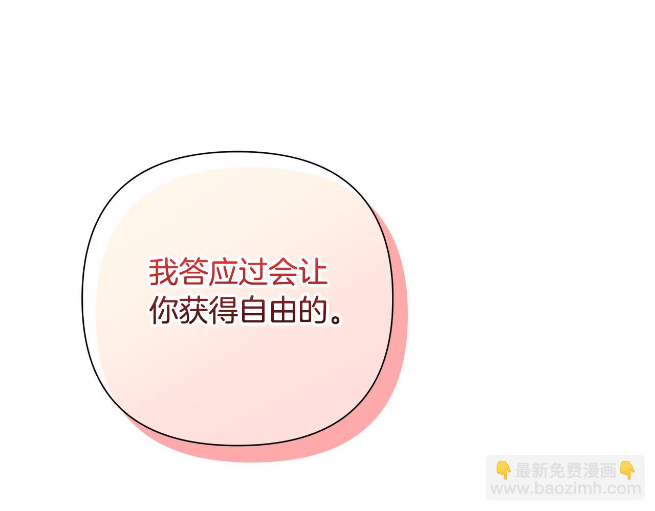 第44话 香炉的作用119