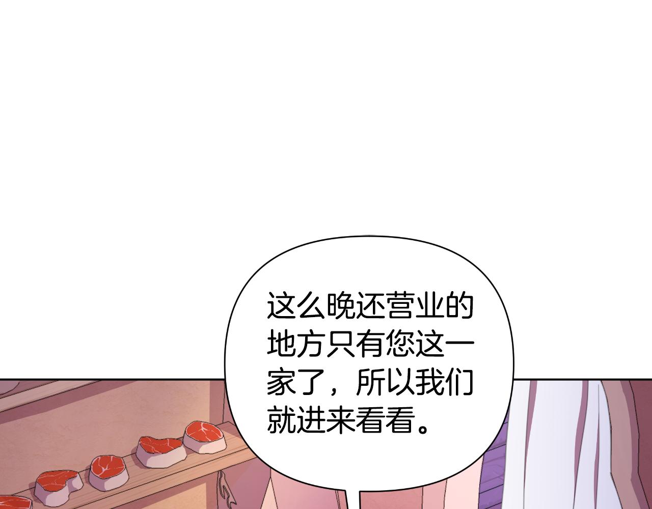 第44话 香炉的作用145