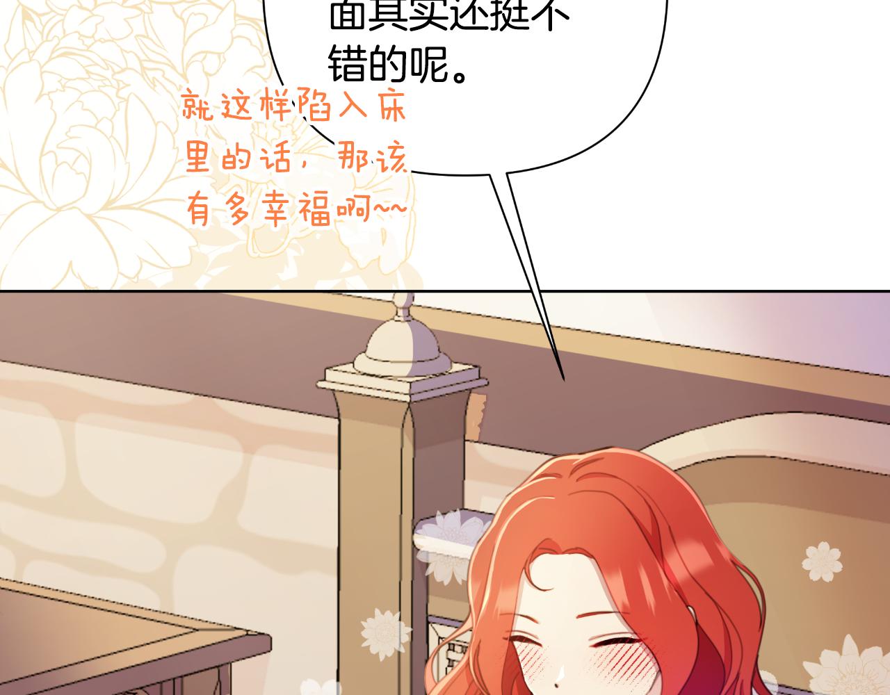 第44话 香炉的作用151