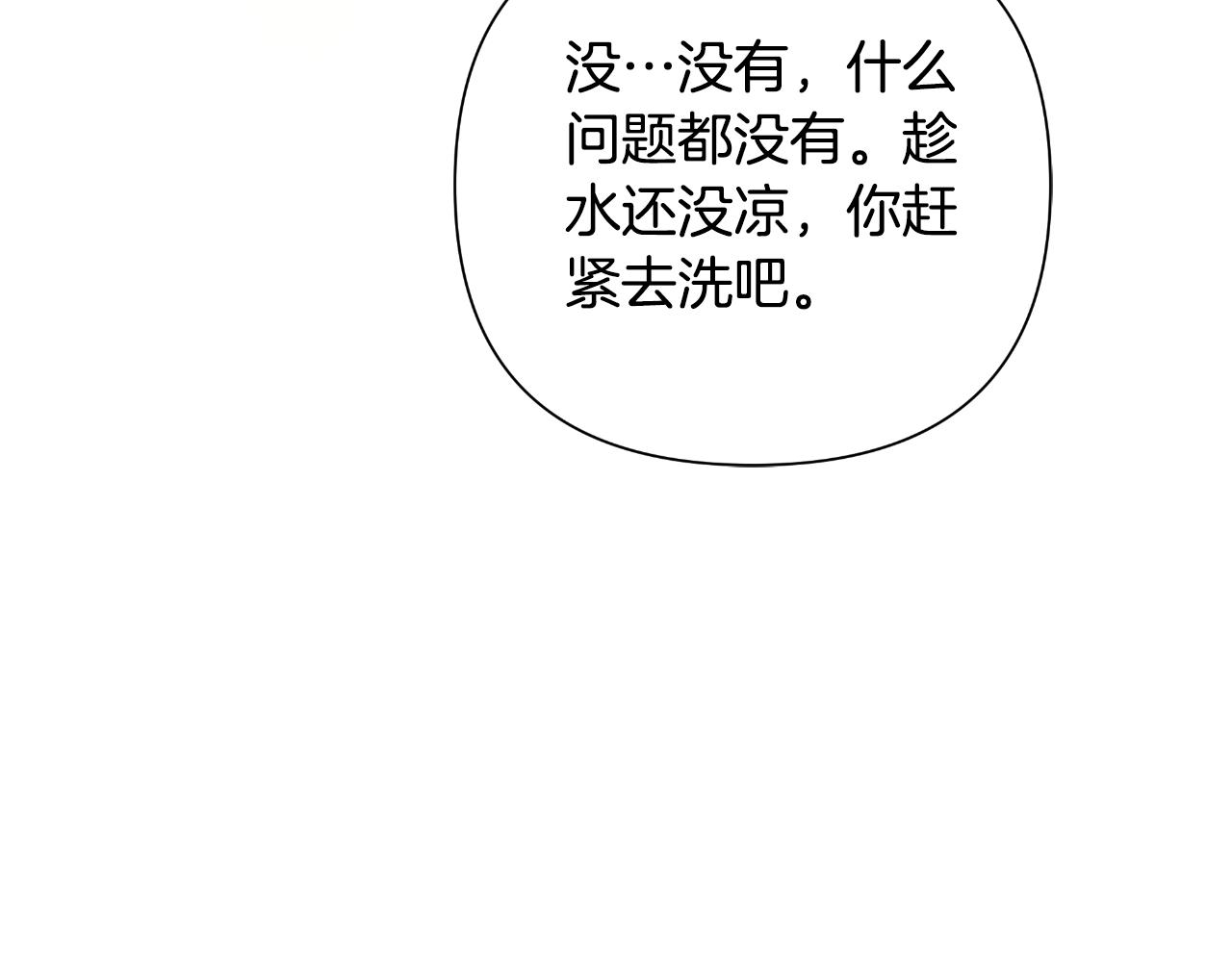 第44话 香炉的作用168