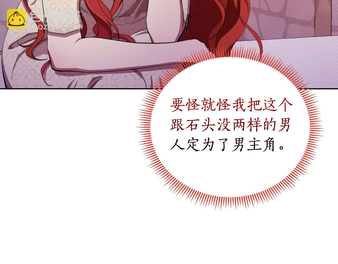 第44话 香炉的作用174