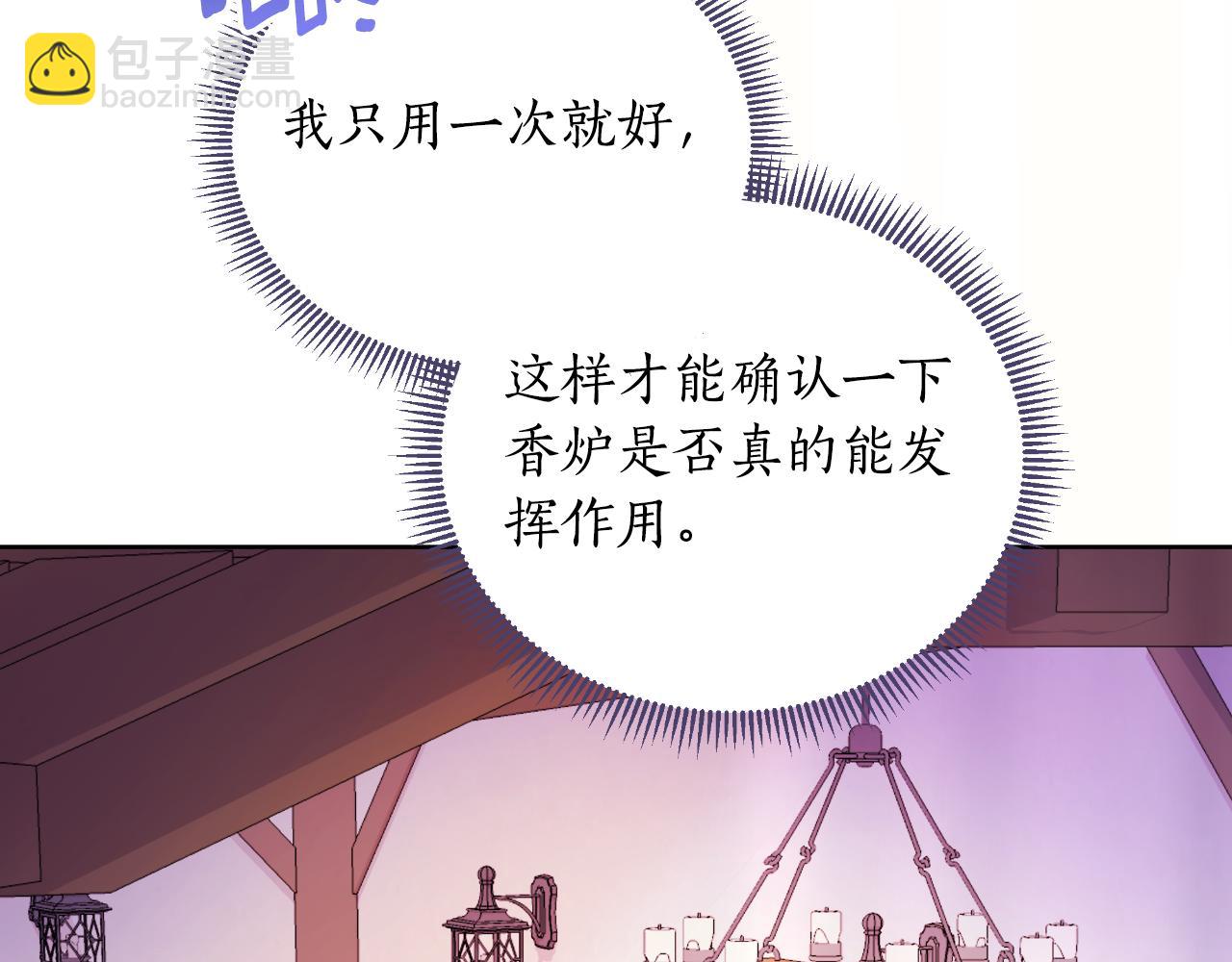 第44话 香炉的作用188