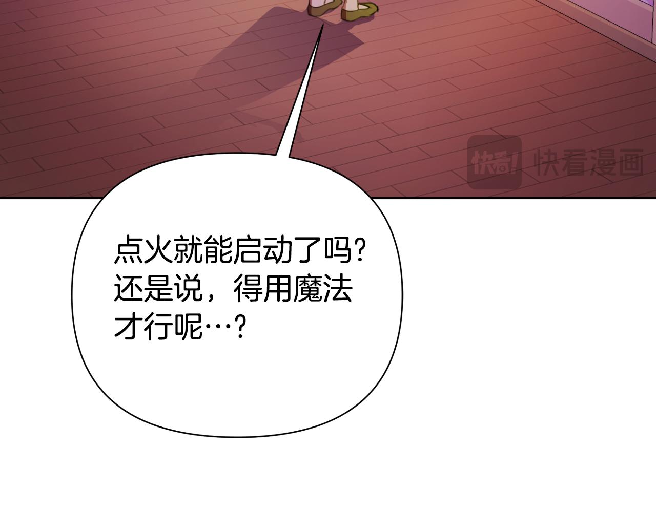 第44话 香炉的作用190