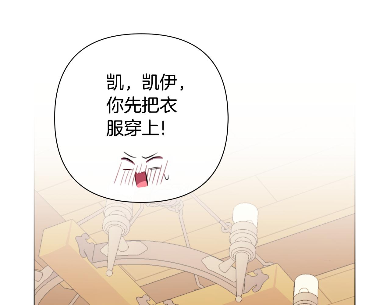 第44话 香炉的作用204