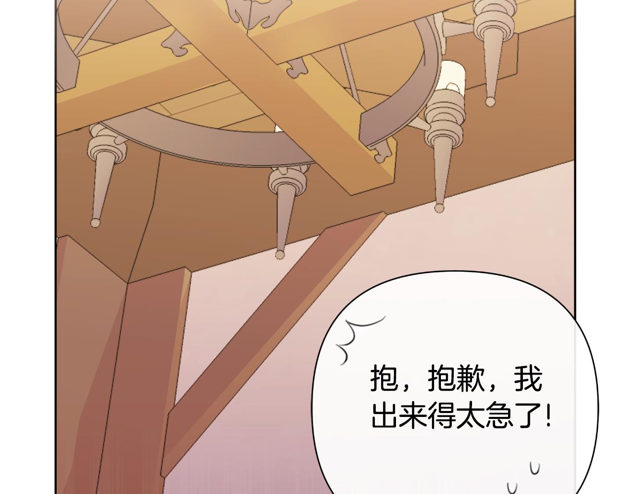 第44话 香炉的作用205