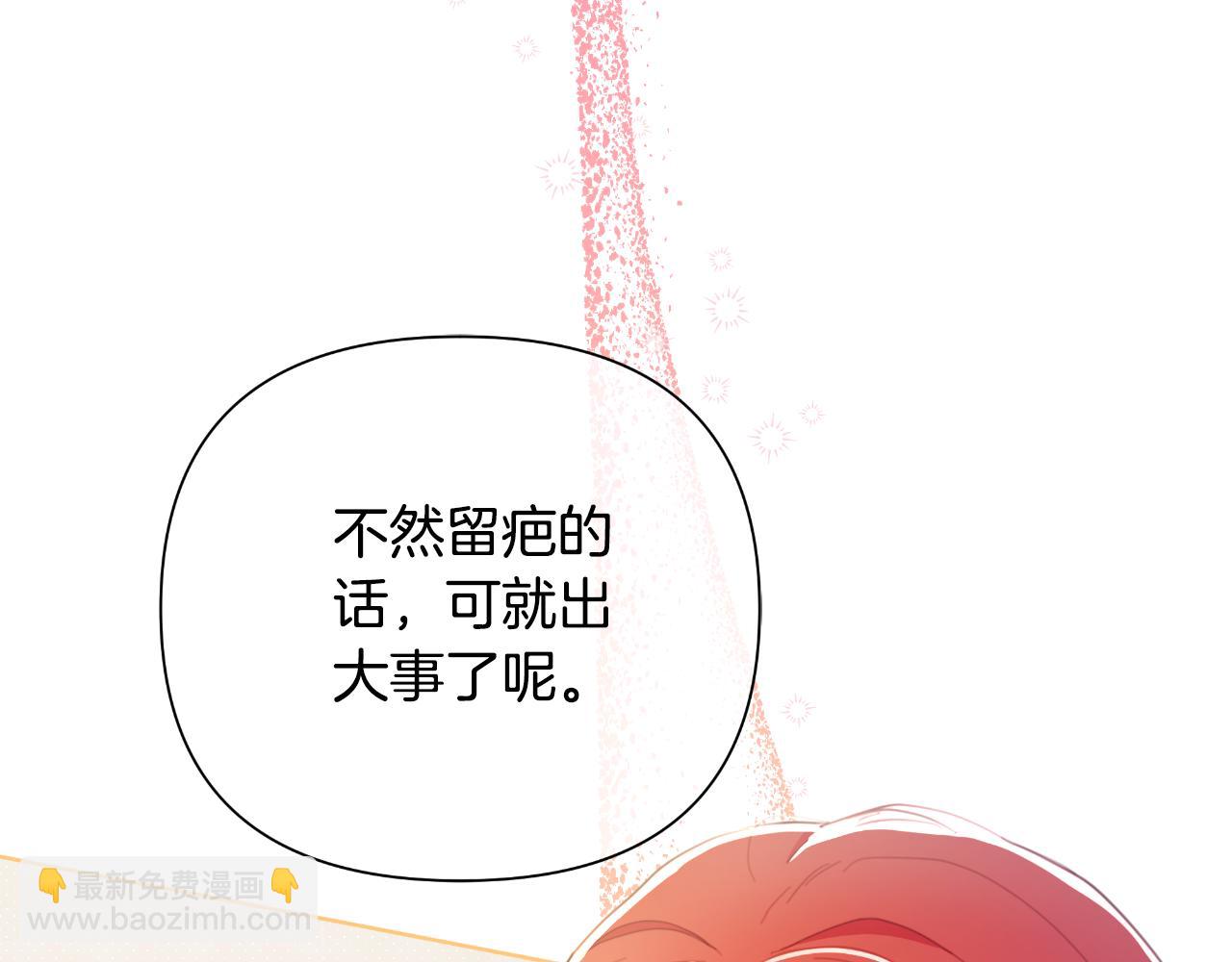第44话 香炉的作用226