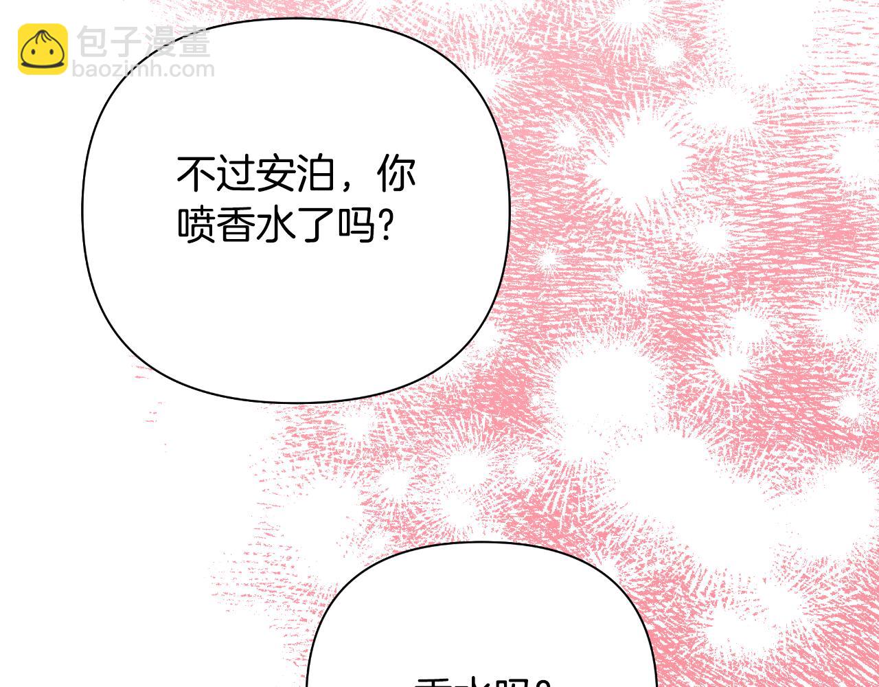第44话 香炉的作用235