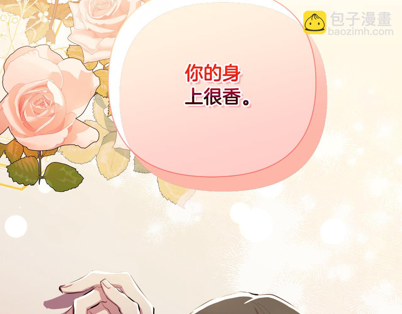 第44话 香炉的作用239