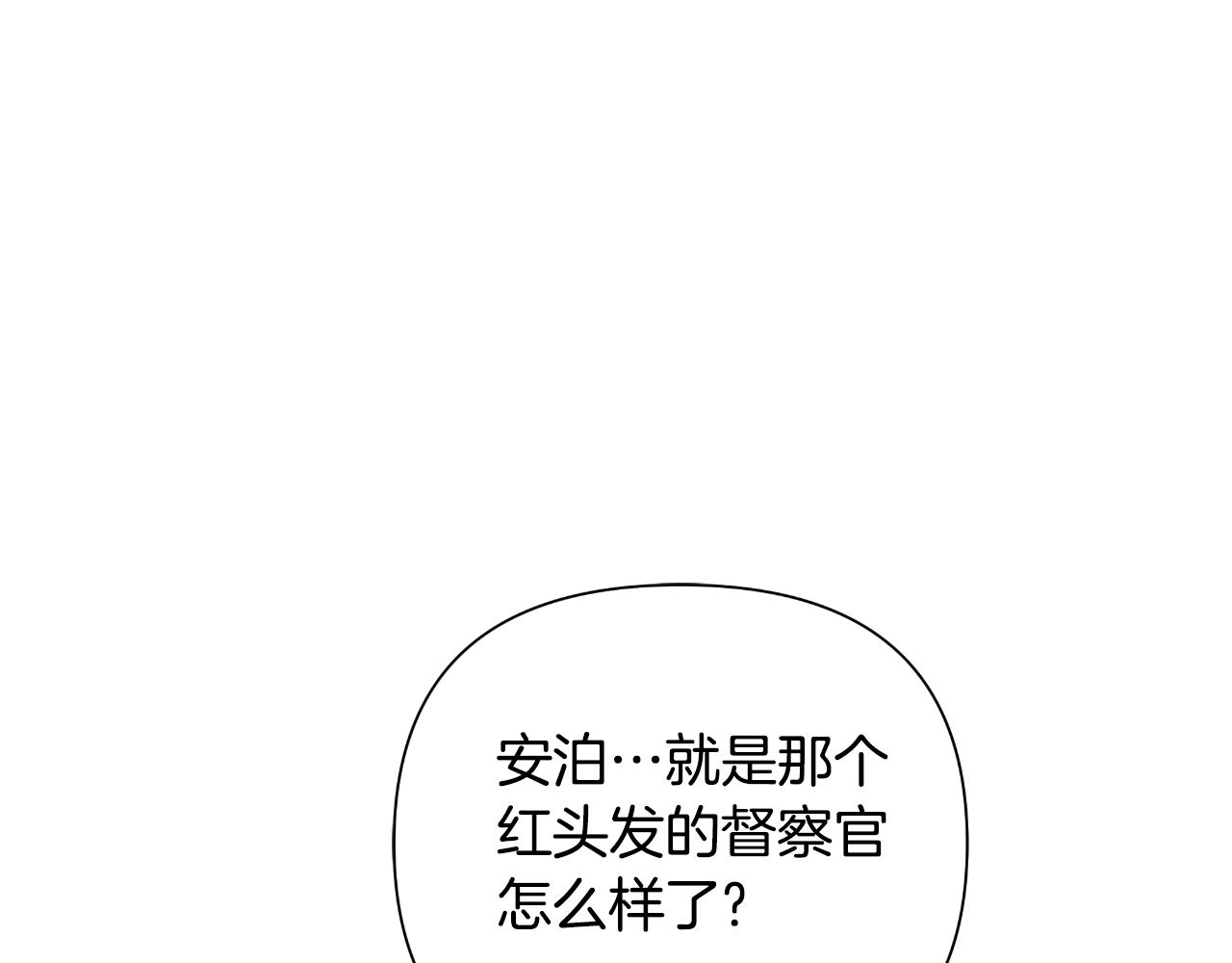 第44话 香炉的作用3