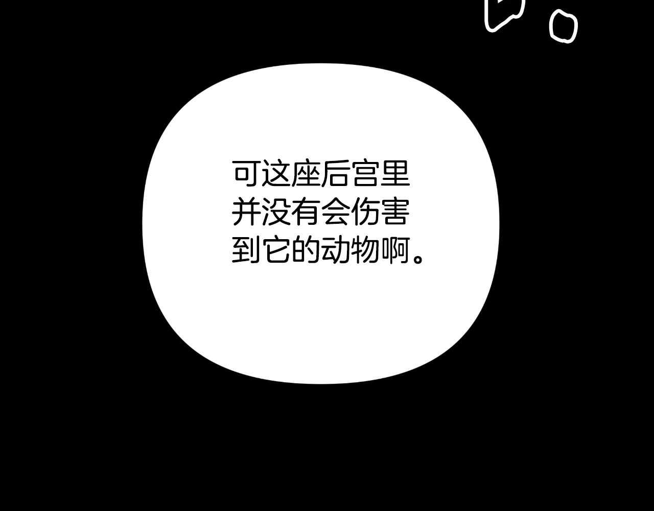 第44话 香炉的作用62