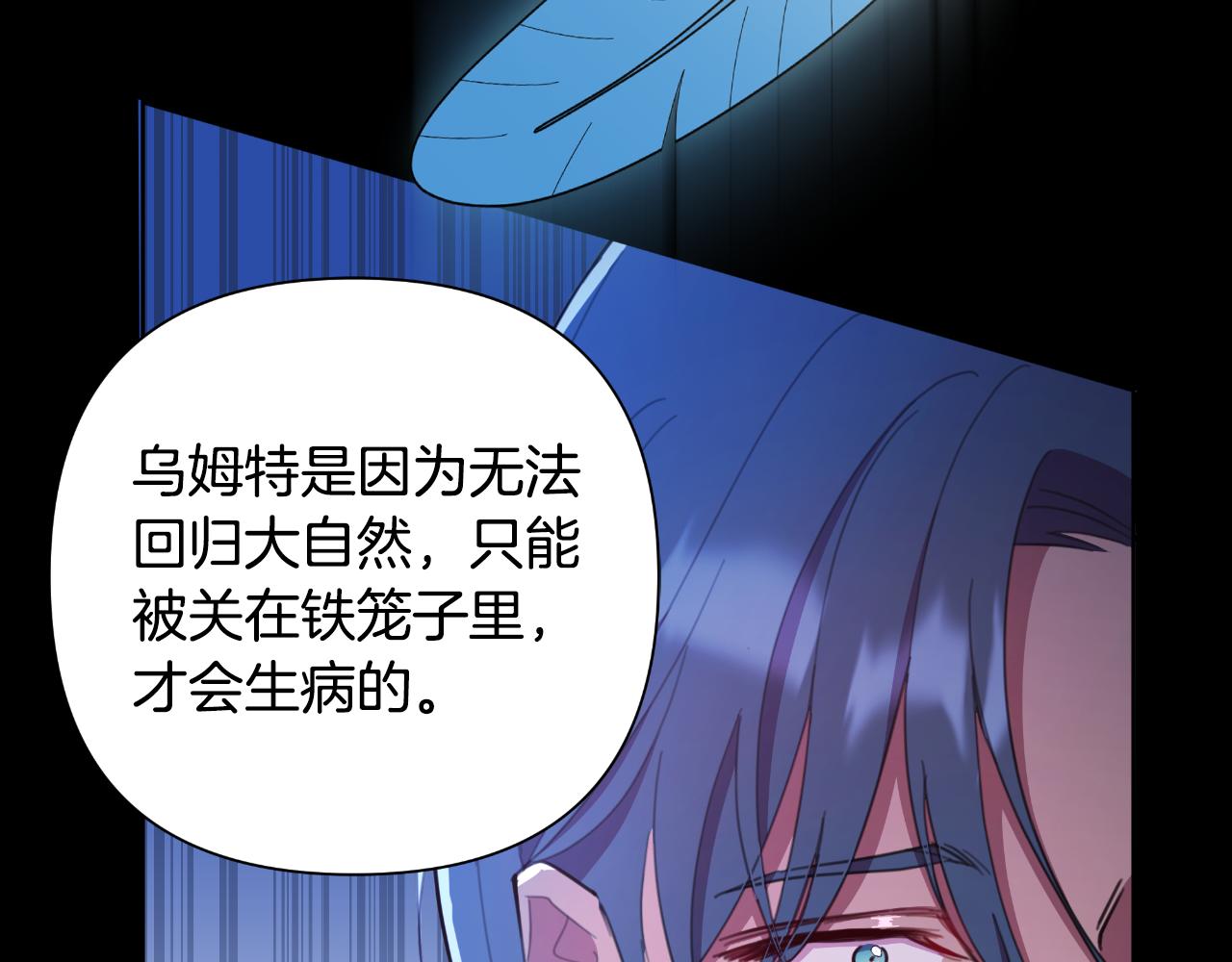 第44话 香炉的作用86