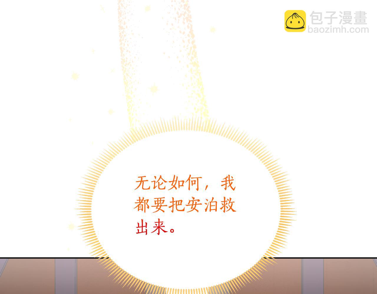 第44话 香炉的作用9