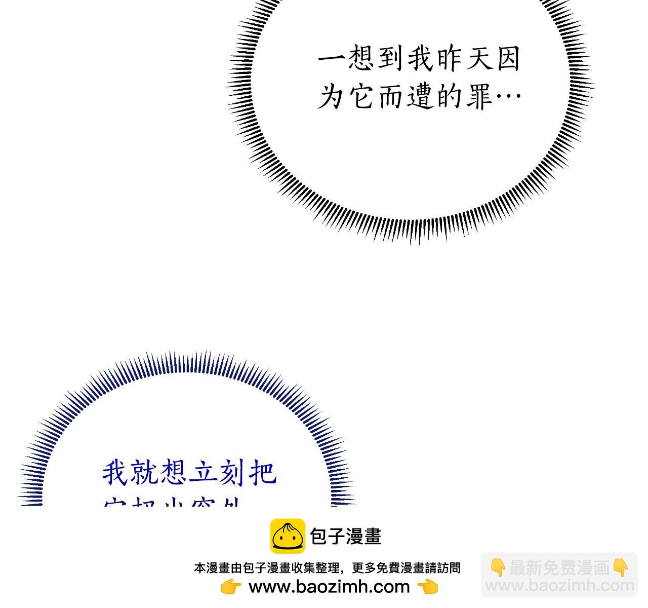 第46话 被通缉了107