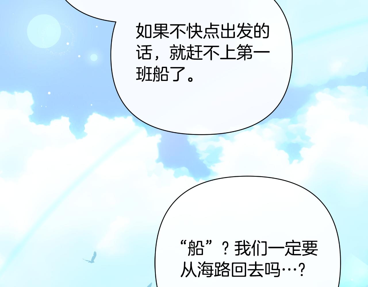 第46话 被通缉了130