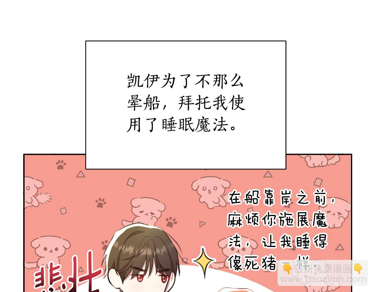 第46话 被通缉了199