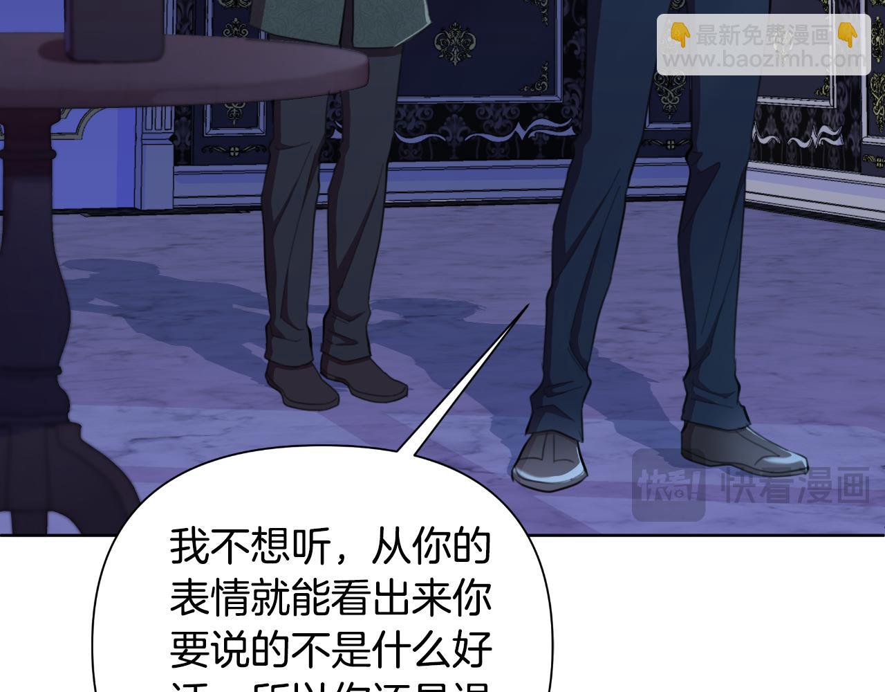 第46话 被通缉了2