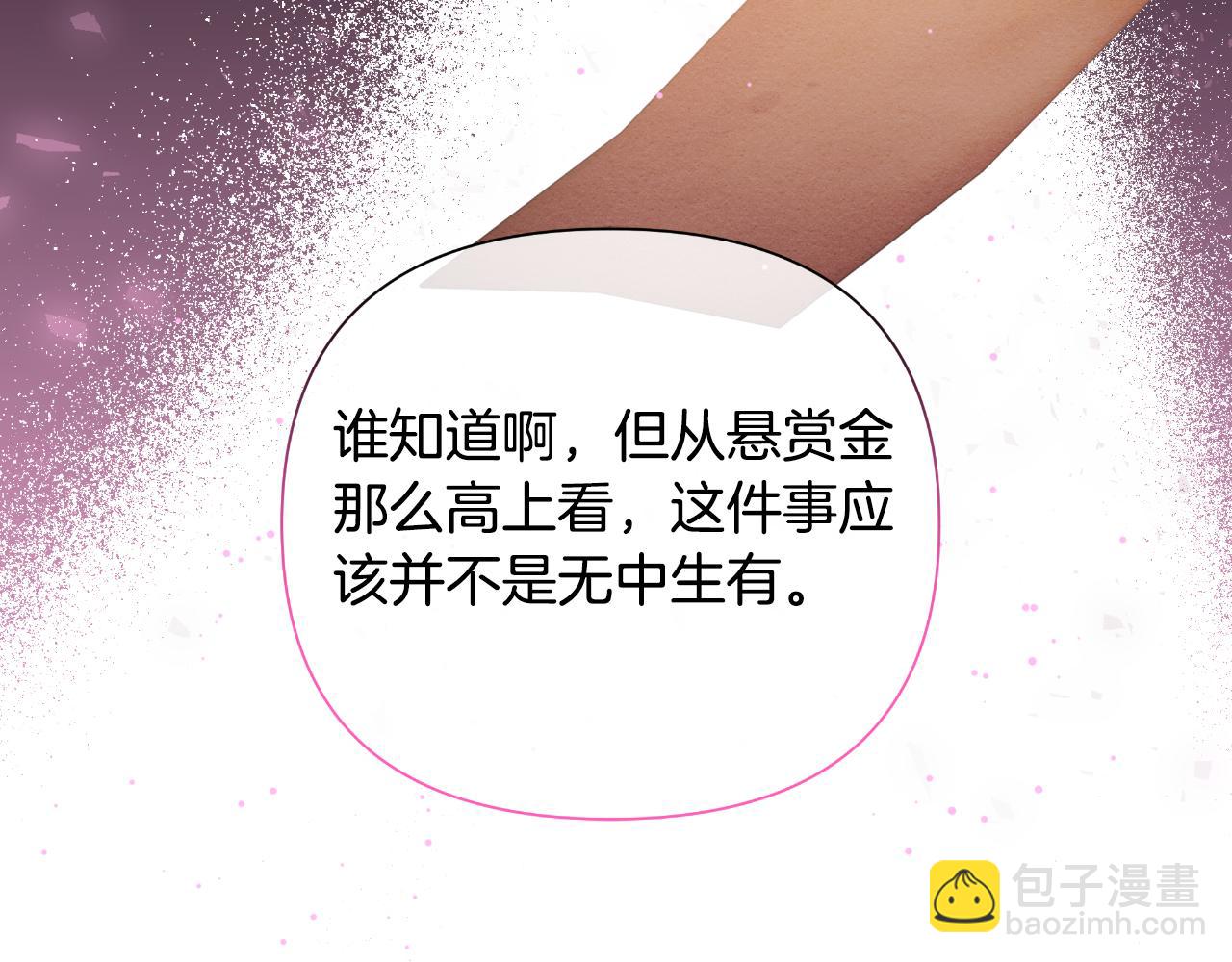 第46话 被通缉了228