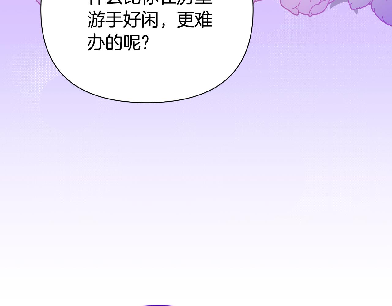 第46话 被通缉了254