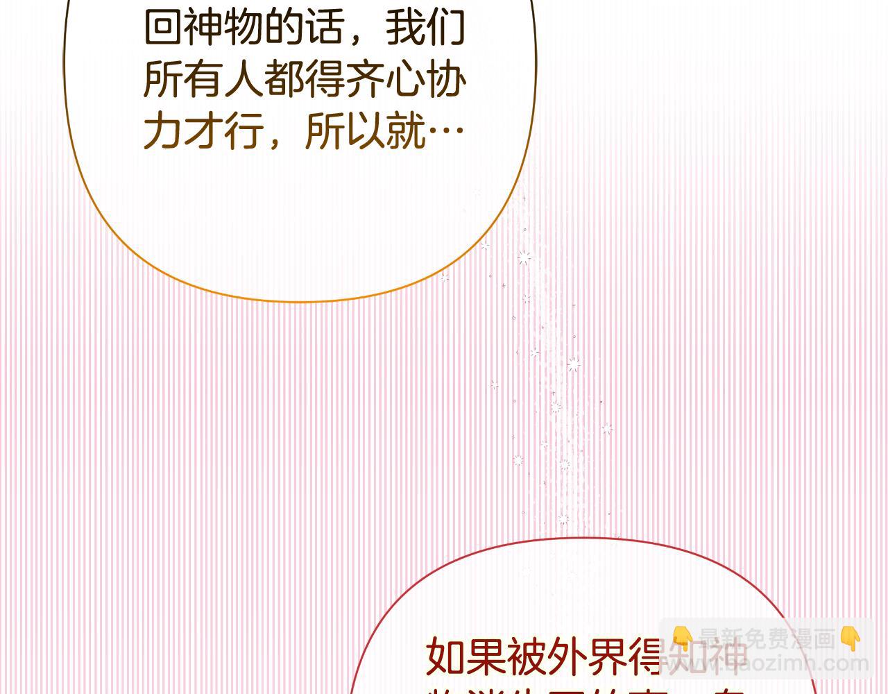 第46话 被通缉了260