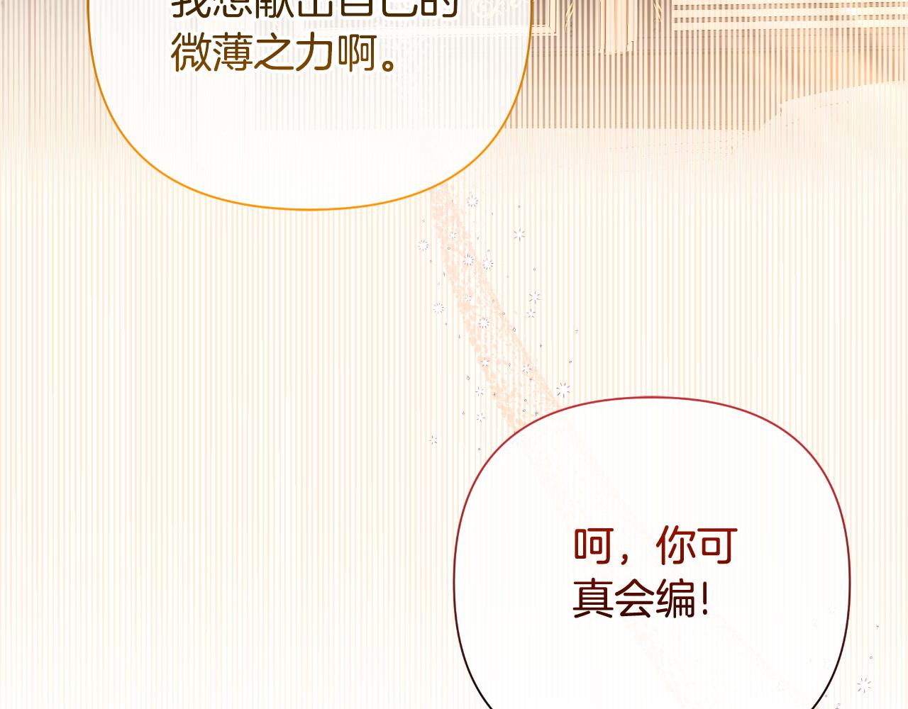 第46话 被通缉了267