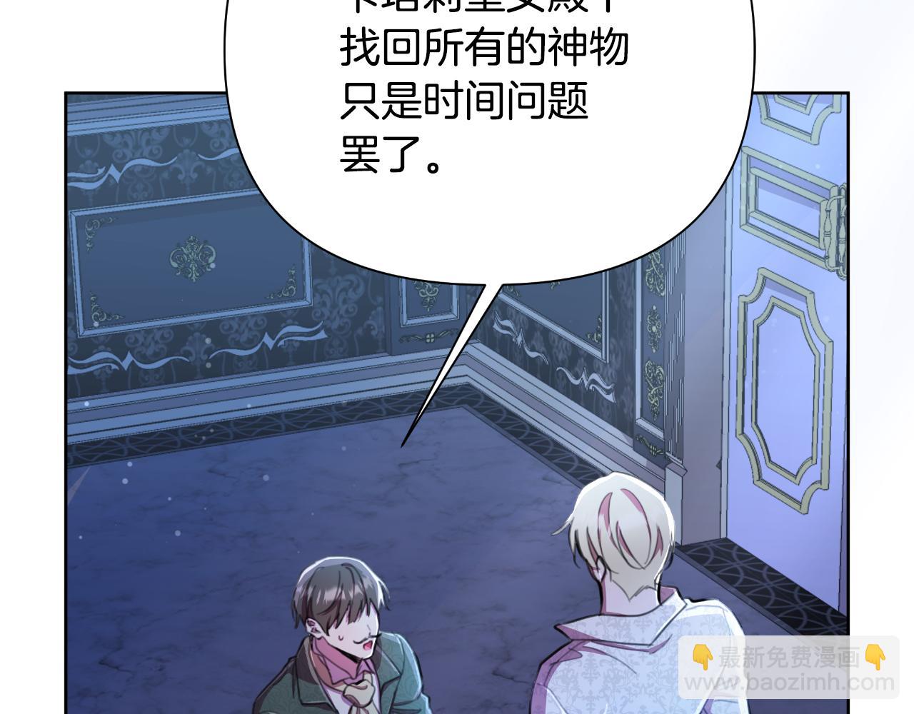 第46话 被通缉了42