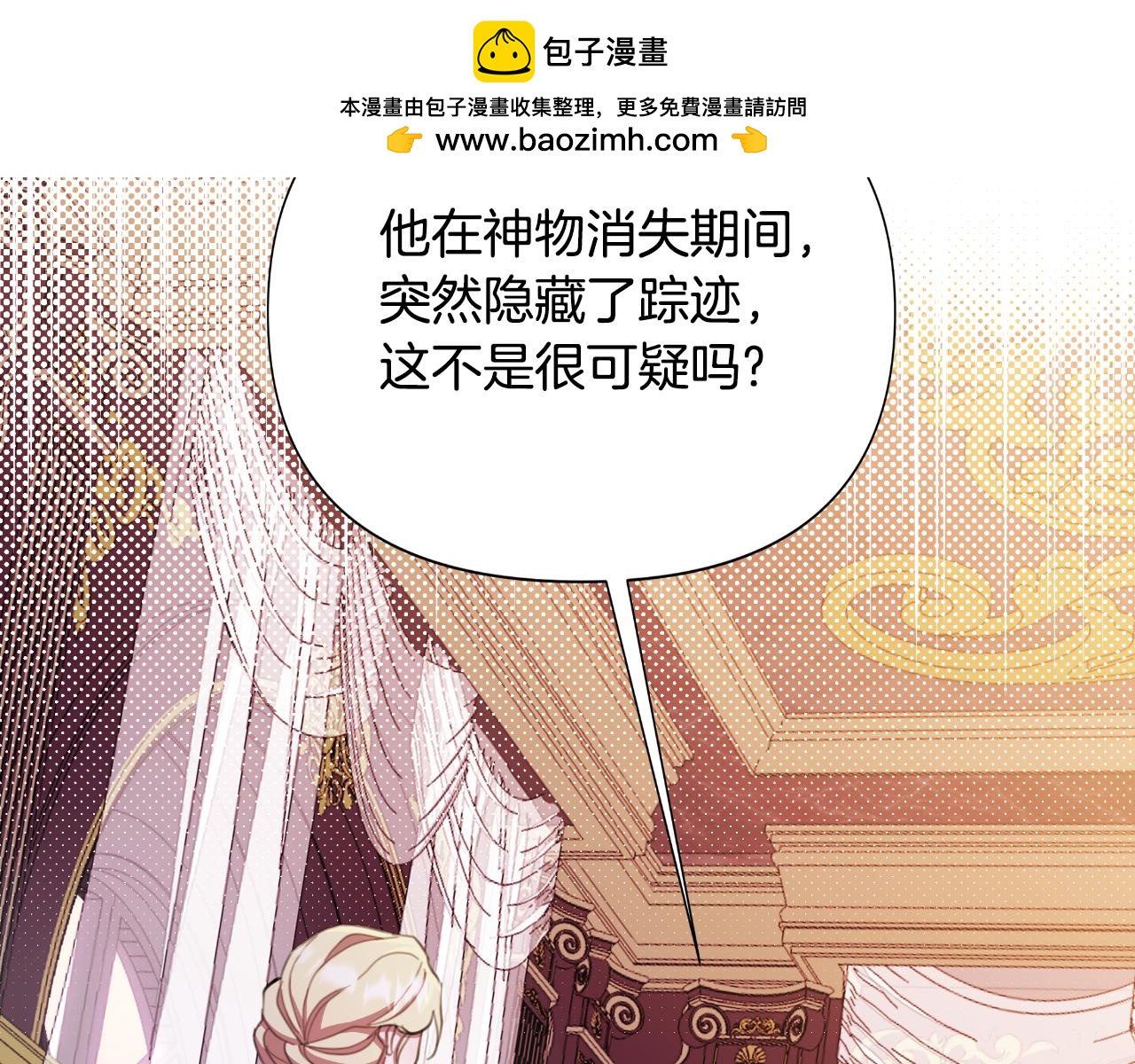 第47话 错误即将纠正1