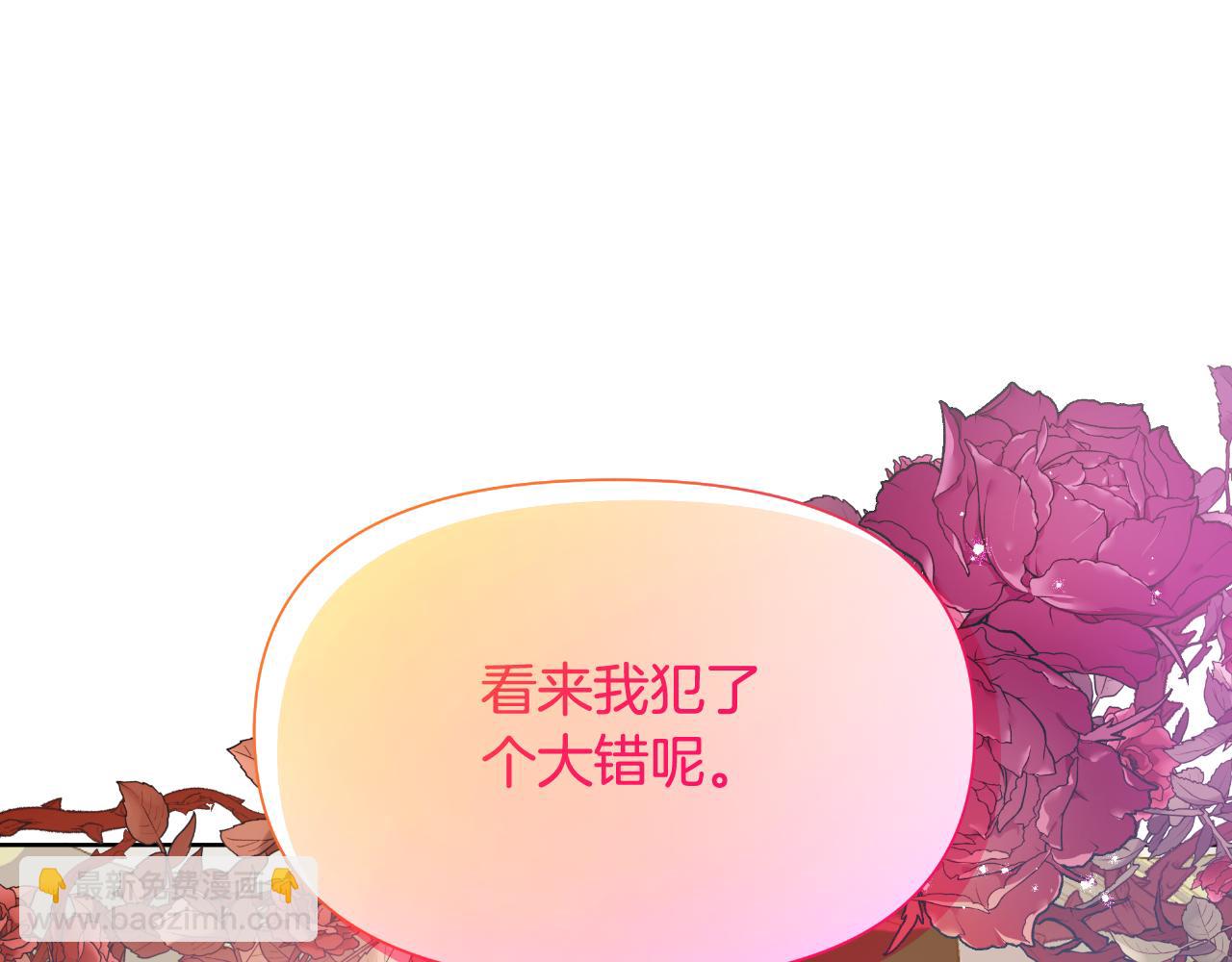 第47话 错误即将纠正10