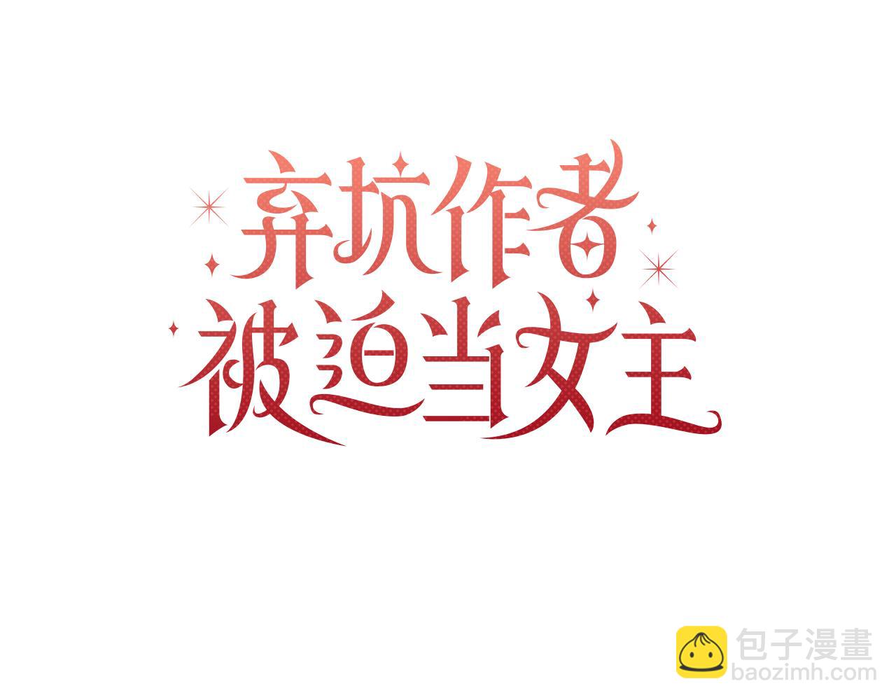 第47话 错误即将纠正126
