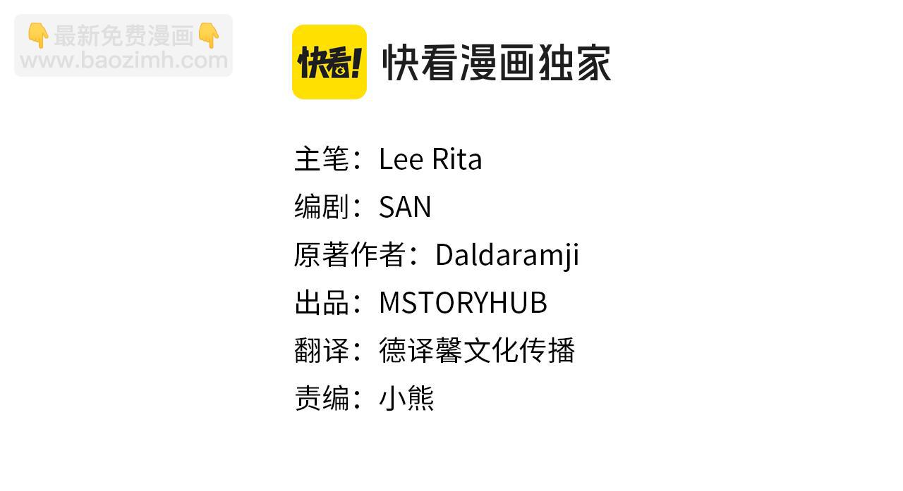 第47话 错误即将纠正127