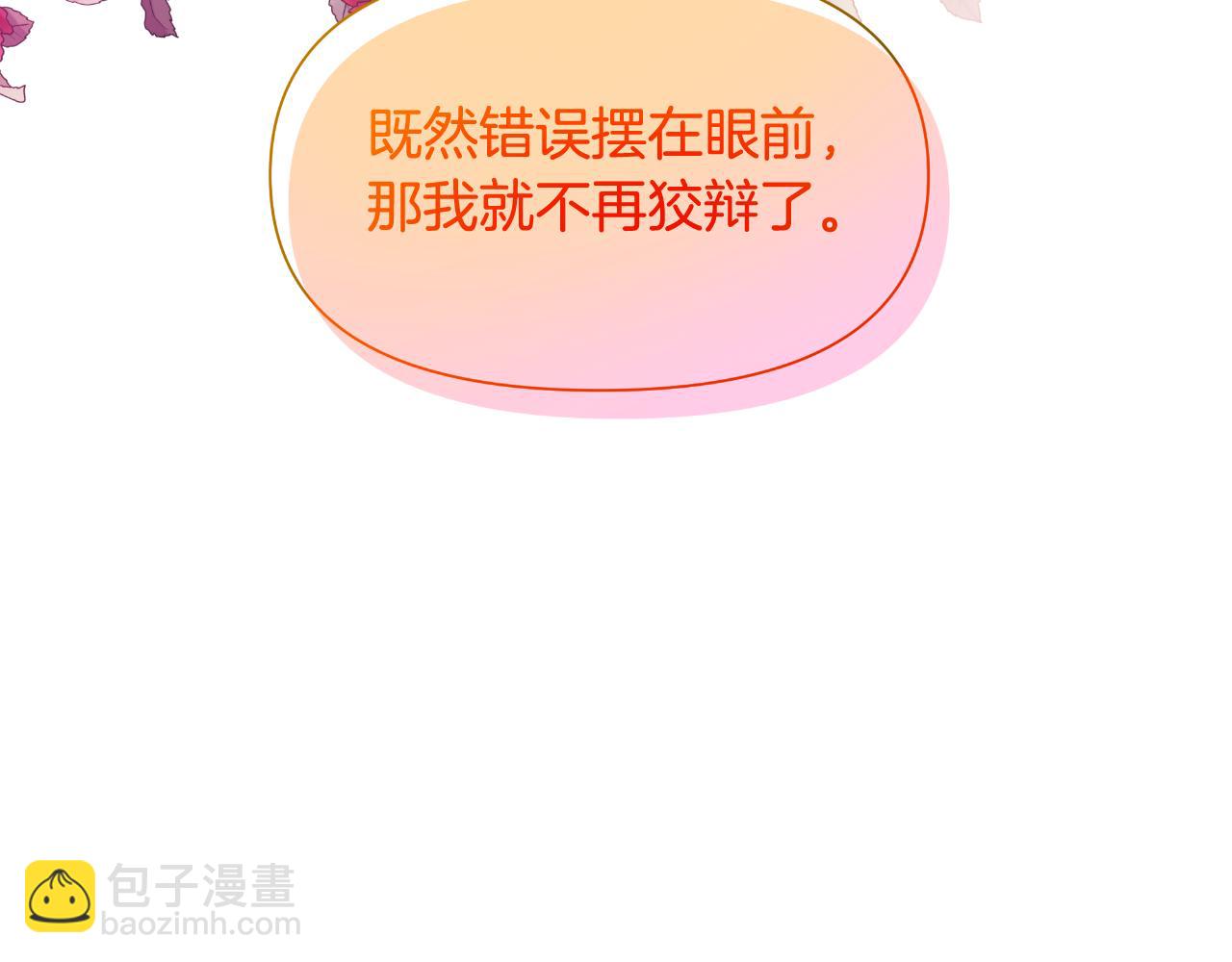 第47话 错误即将纠正13