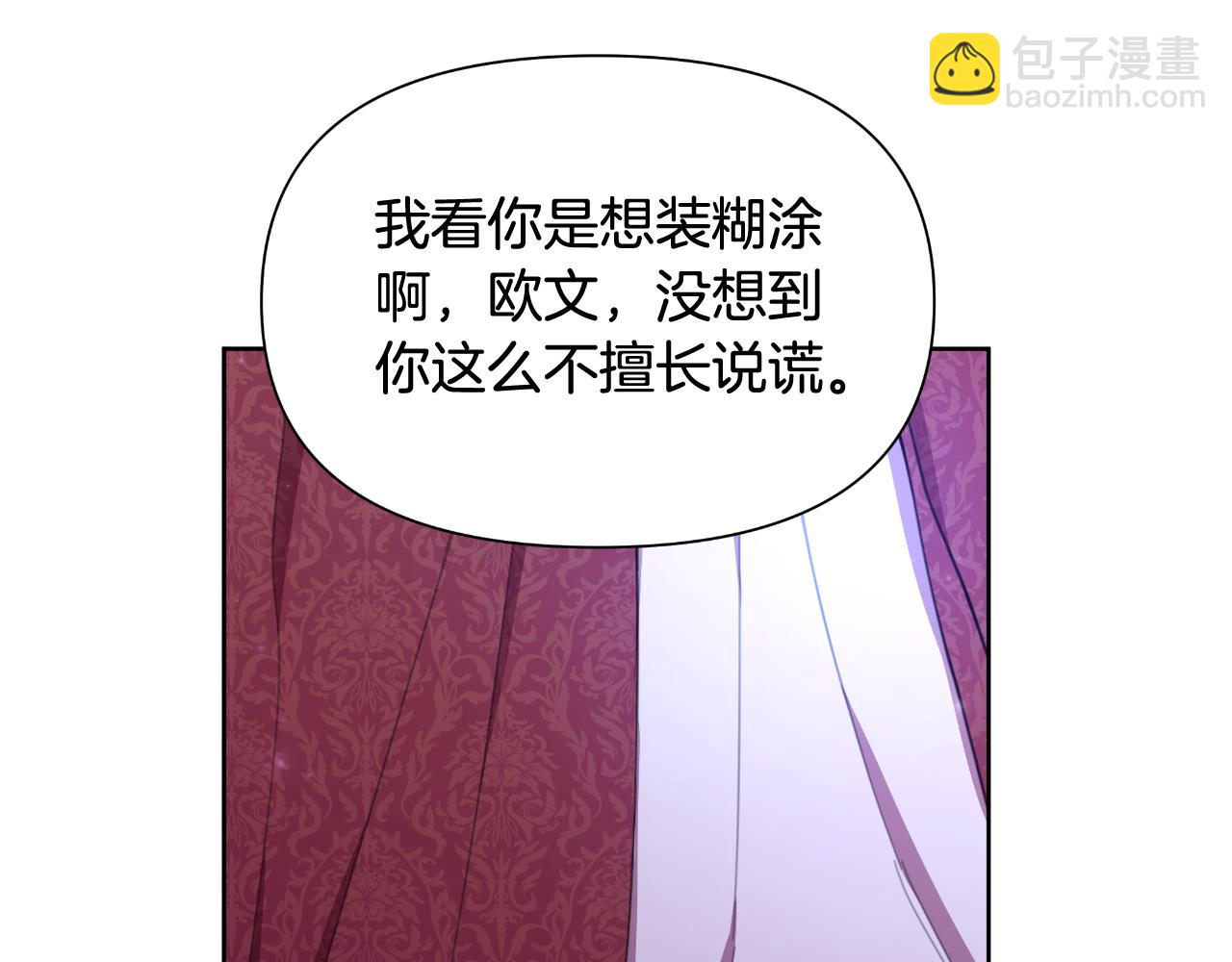 第47话 错误即将纠正14