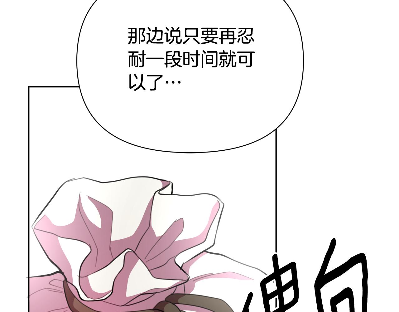 第47话 错误即将纠正148